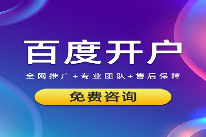 案例解读：sem优化托管如何实现精准营销